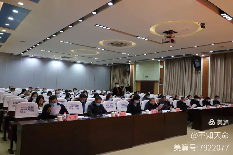 管理关系工作会议在公主岭市响铃宾馆隆重召开